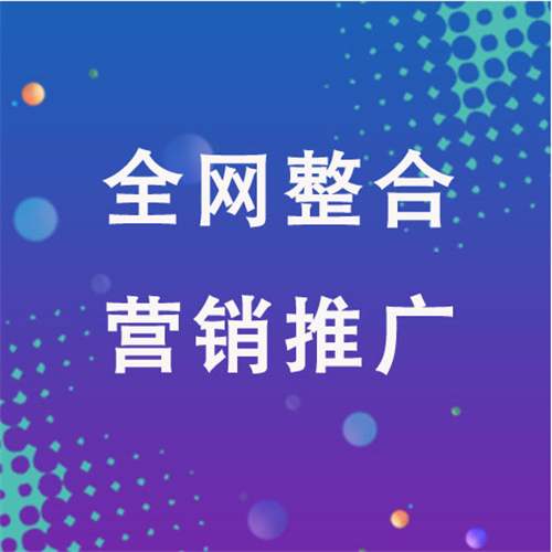 寿宁企业网络推广老是没有客户的原因是什么呢