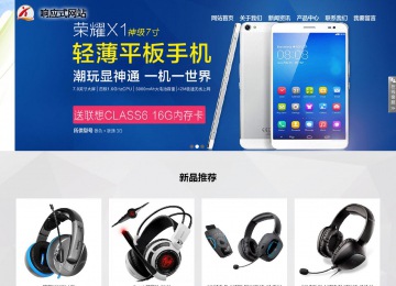 寿宁响应式网站案例no.800